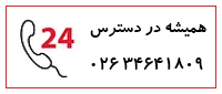 شرکت حمل و نقل گلشهر ترابر البرز