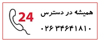 شرکت حمل و نقل گلشهر ترابر البرز